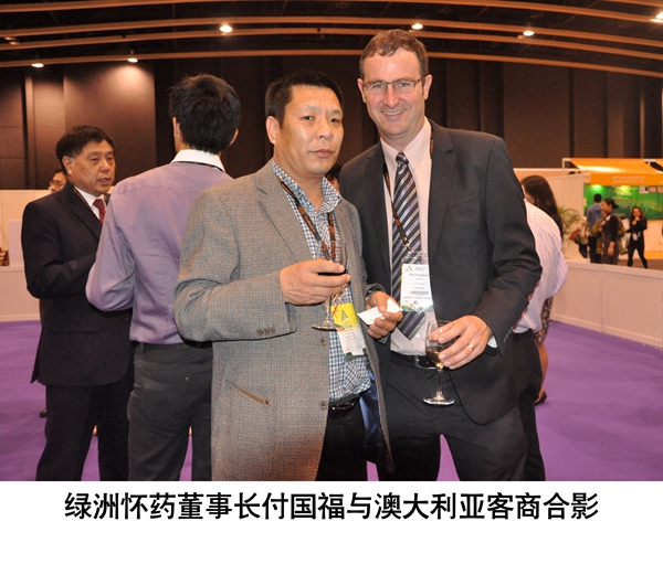 董事長與澳大利亞客商合影