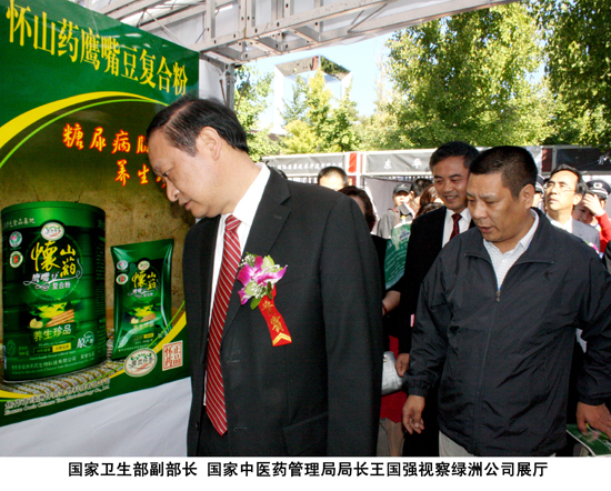 國家衛(wèi)生部副部長王國強視察綠洲公司展廳