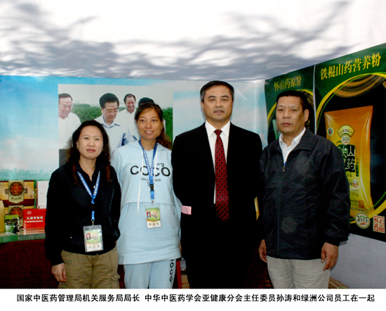 國家中醫(yī)藥管理局機關(guān)服務(wù)局局長孫濤和綠洲公司員工合影
