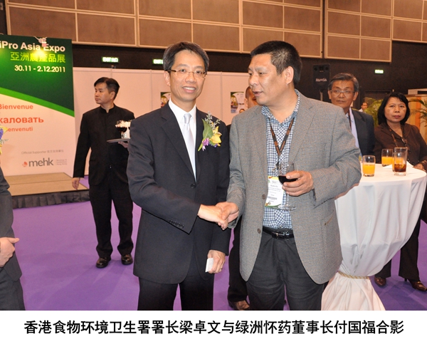 香港環(huán)境衛(wèi)生署署長(zhǎng)梁卓文與付總合影