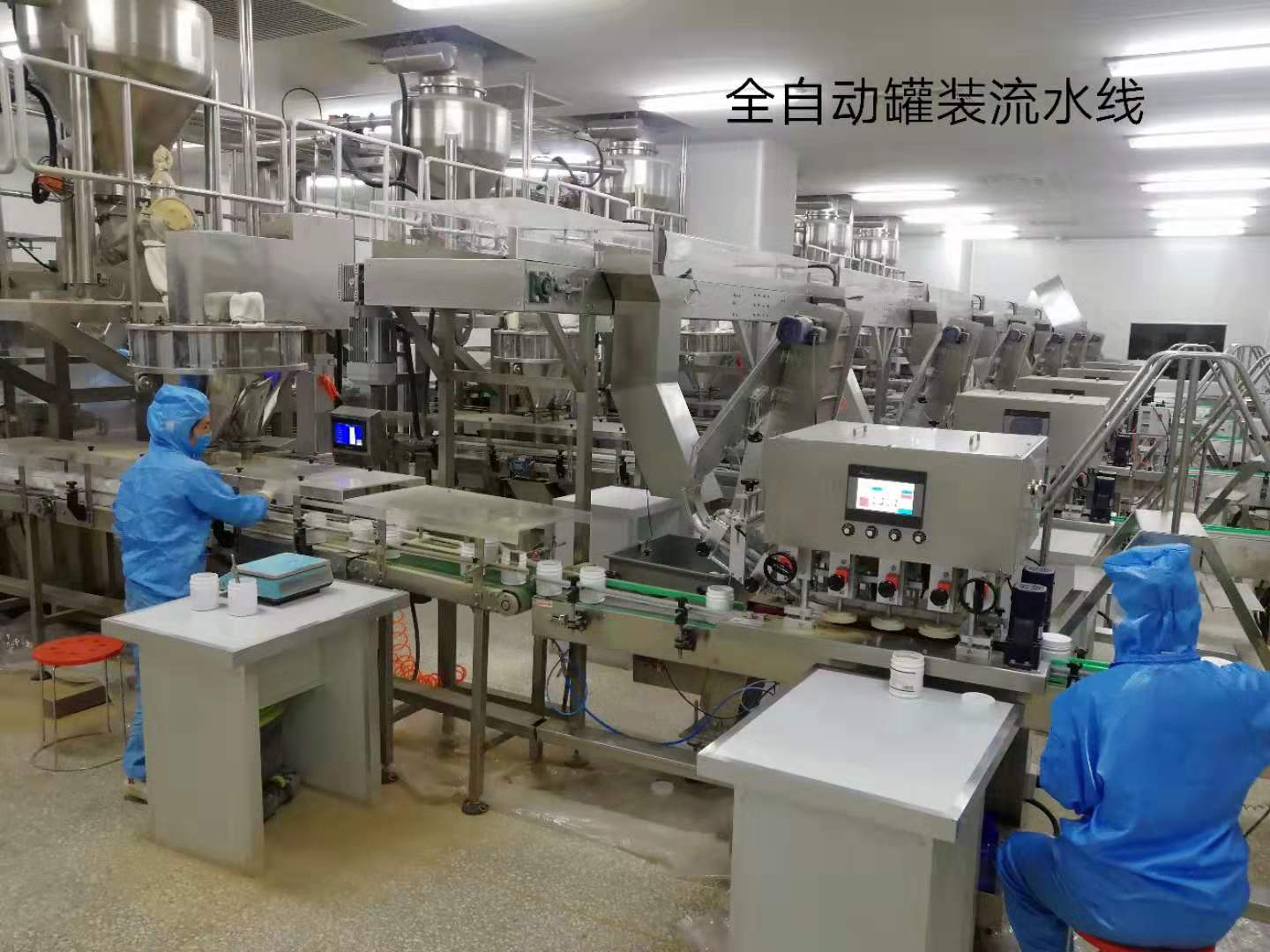 粉劑生產(chǎn)流水線