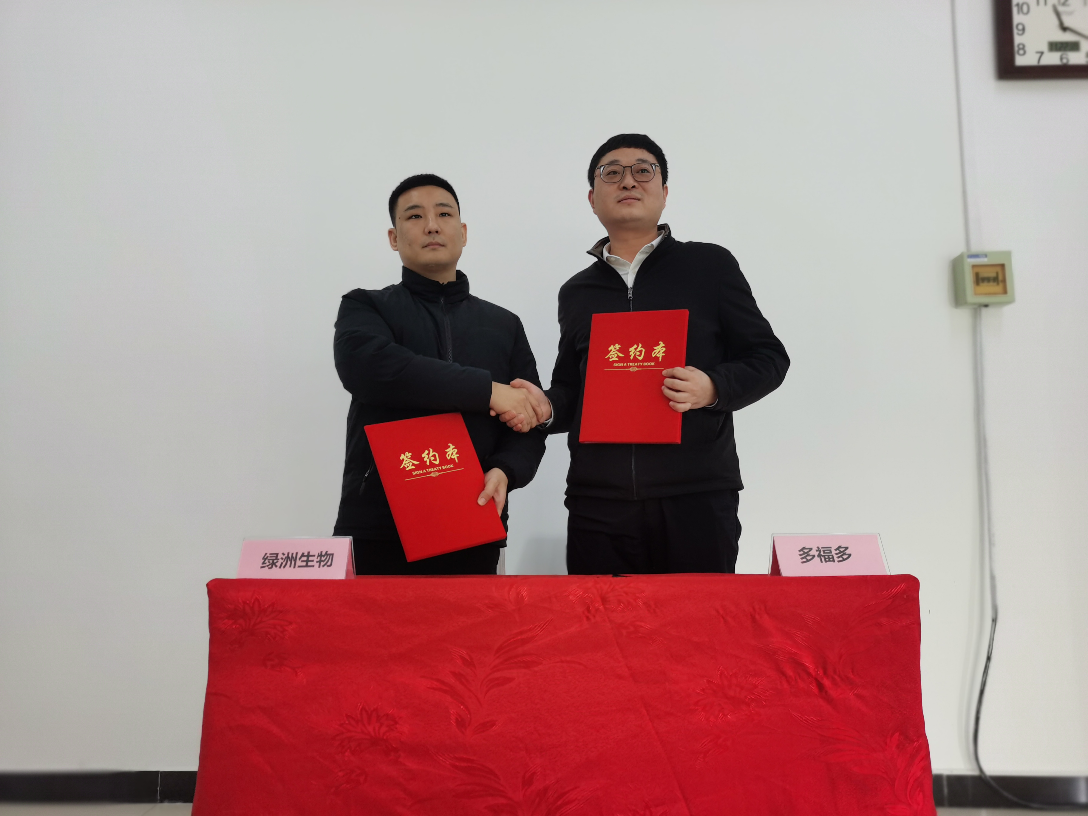 熱烈祝賀焦作市綠洲懷藥生物科技有限公司和中原糧食集團(tuán)多福多食品有限公司達(dá)成戰(zhàn)略合作協(xié)議！