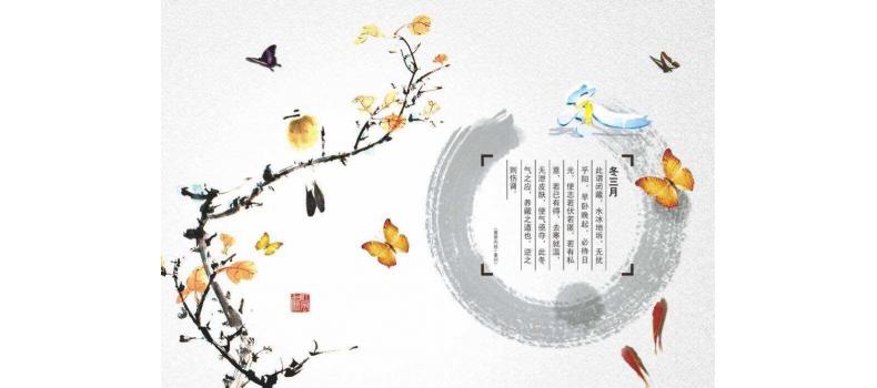 冬季養(yǎng)生保健小常識(shí)