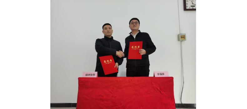 熱烈祝賀焦作市綠洲懷藥生物科技有限公司和中原糧食集團多福多食品有限公司達成戰(zhàn)略合作協(xié)議！